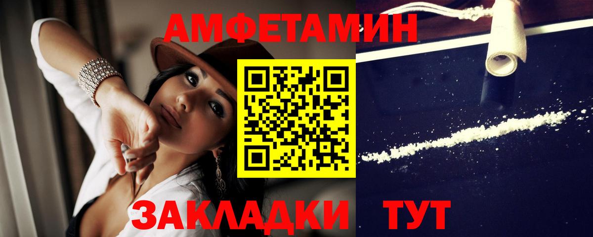 Кудымкар  Амфетамин  Вход с VPN  АМФ 98% 