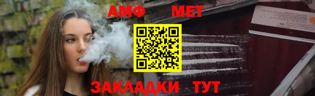 АМФЕТАМИН Premium Кудымкар