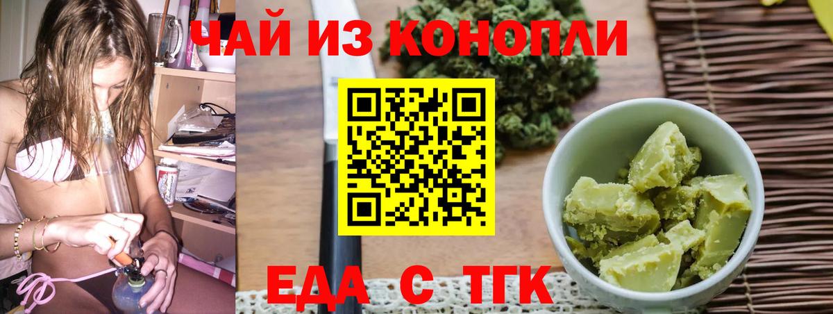 Еда ТГК конопля Кудымкар