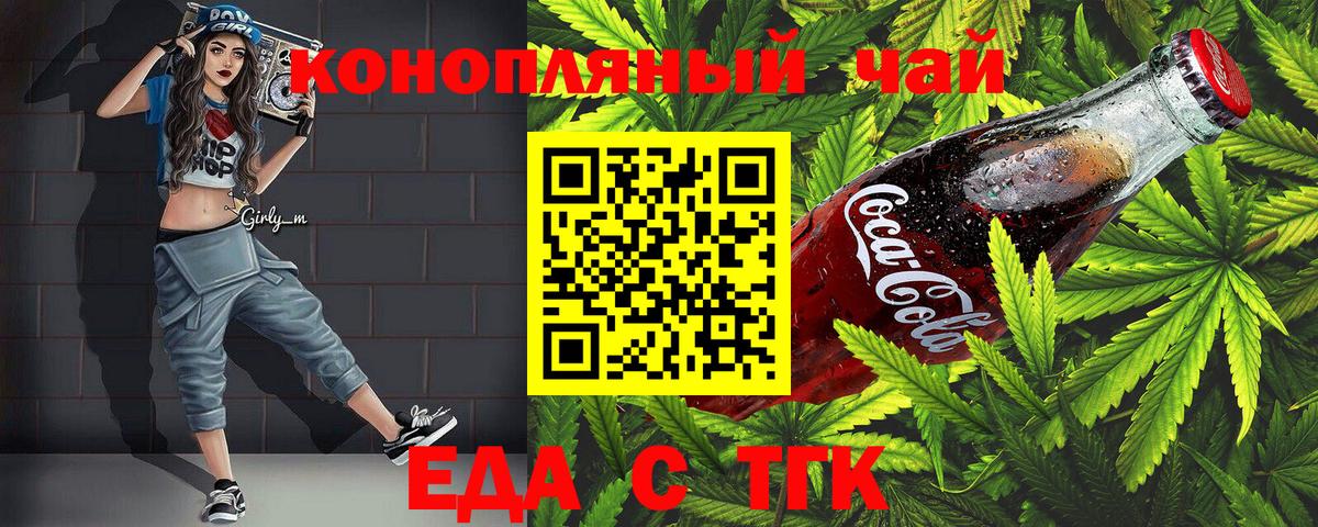 Кудымкар  Cannafood конопля  Вход с VPN 