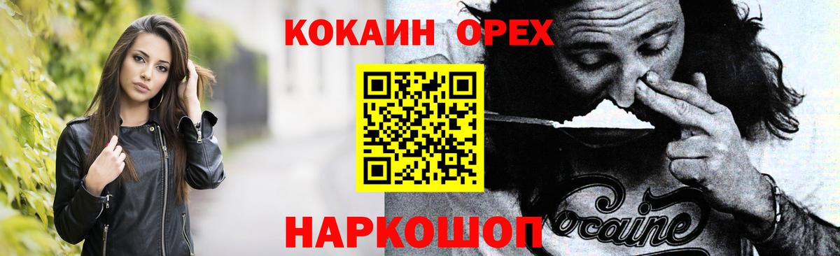 Кудымкар  КОКАИН 98%  Вход с VPN 