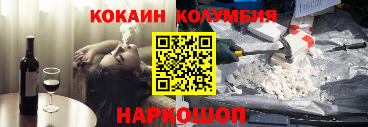 COCAIN Эквадор Кудымкар