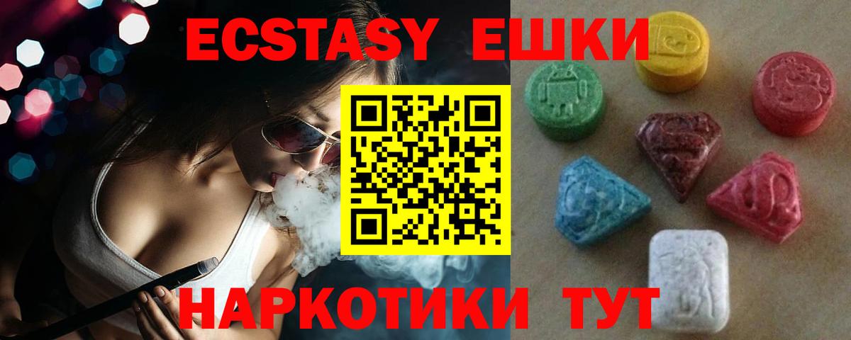 Экстази  Вход с VPN  Кудымкар  OMG ссылки  ЭКСТАЗИ XTC 