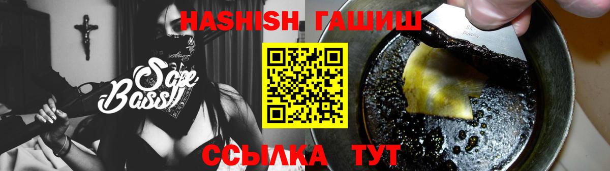 ГАШ хэш  Вход с VPN  Кудымкар  ГАШИШ Изолятор 