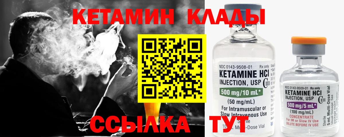 Кетамин ketamine Кудымкар