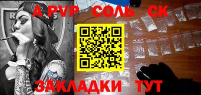 соль ск Бугуруслан