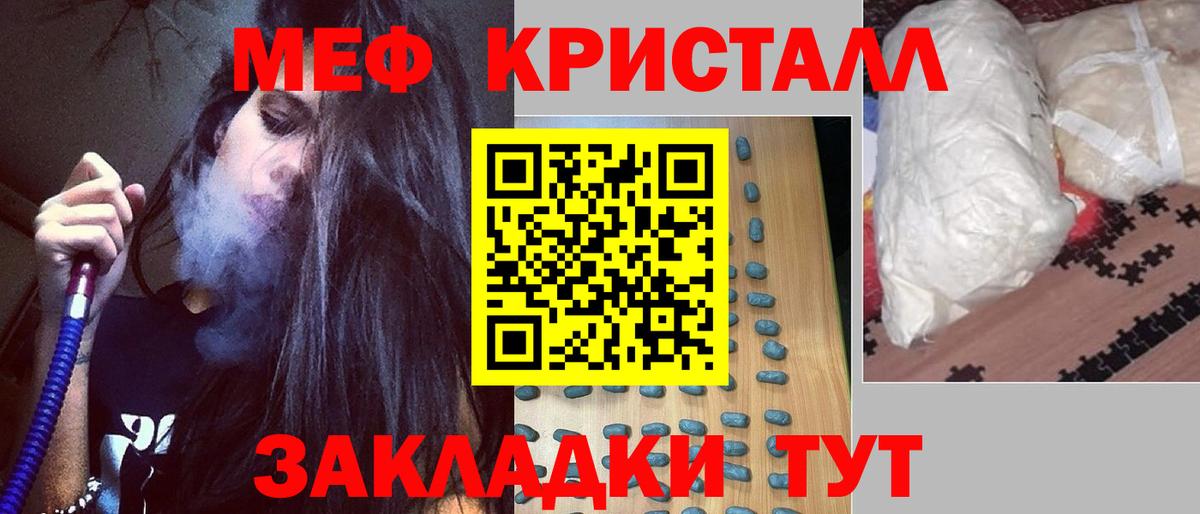МЕФ мука  Мефедрон мука  Мефедрон  Вход с VPN  Кудымкар 