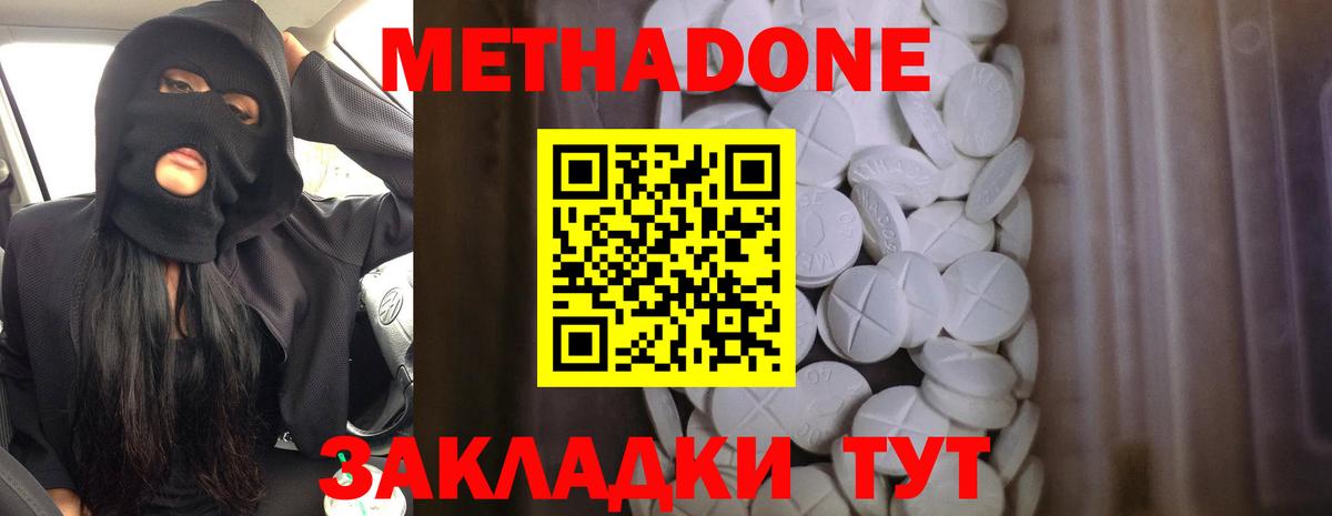 Кудымкар  МЕТАДОН кристалл  Вход с VPN  МЕТАДОН кристалл 