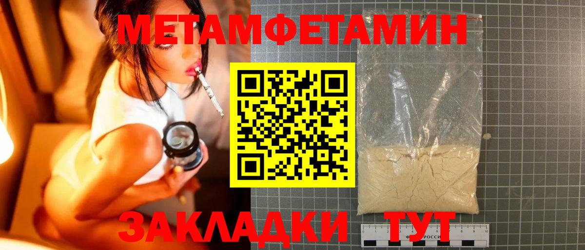 Первитин пудра Кудымкар