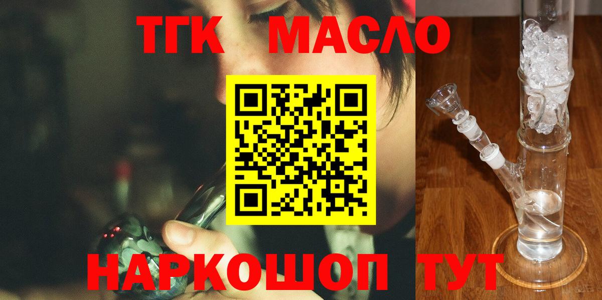 Дистиллят ТГК жижа  Вход с VPN  Кудымкар 